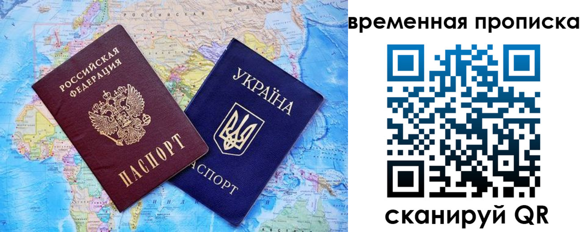 временная регистрация 2025 в Лянторе