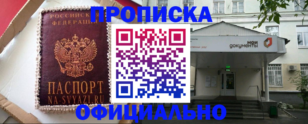 временная регистрация недорого в Лянторе