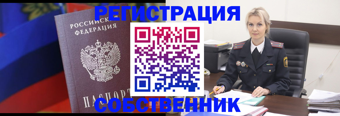 временная регистрация поиск в Лянторе