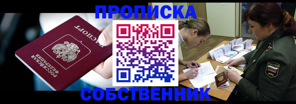 пропишу в квартире в Лянторе