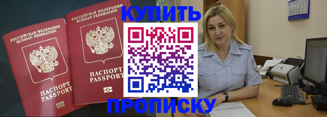 временная регистрация собственник в Лянторе