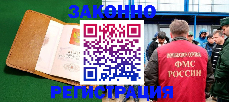 прописка 2025 в Лянторе