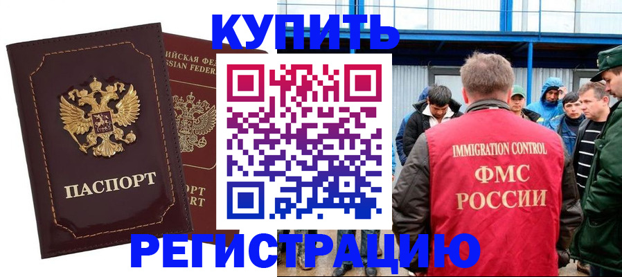 прописка регистрация в Лянторе
