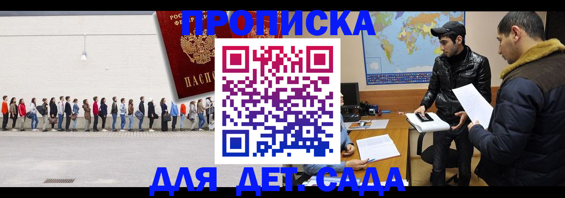 временная регистрация купить в Лянторе