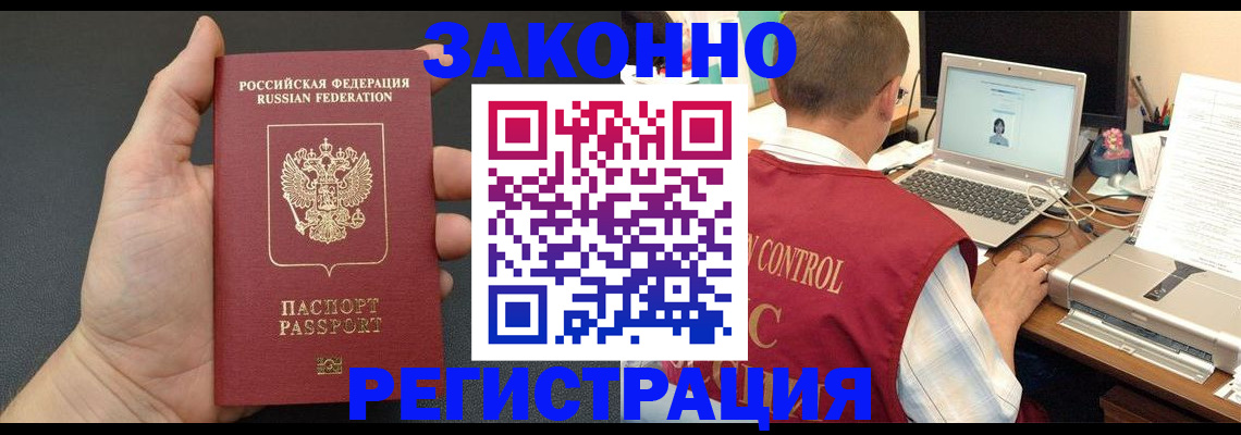 временная регистрация для школы в Лянторе