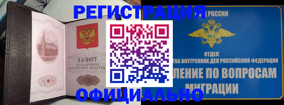 временная регистрация надежно в Лянторе